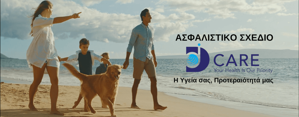 dcare-akd-insurance-1.png?w=1024