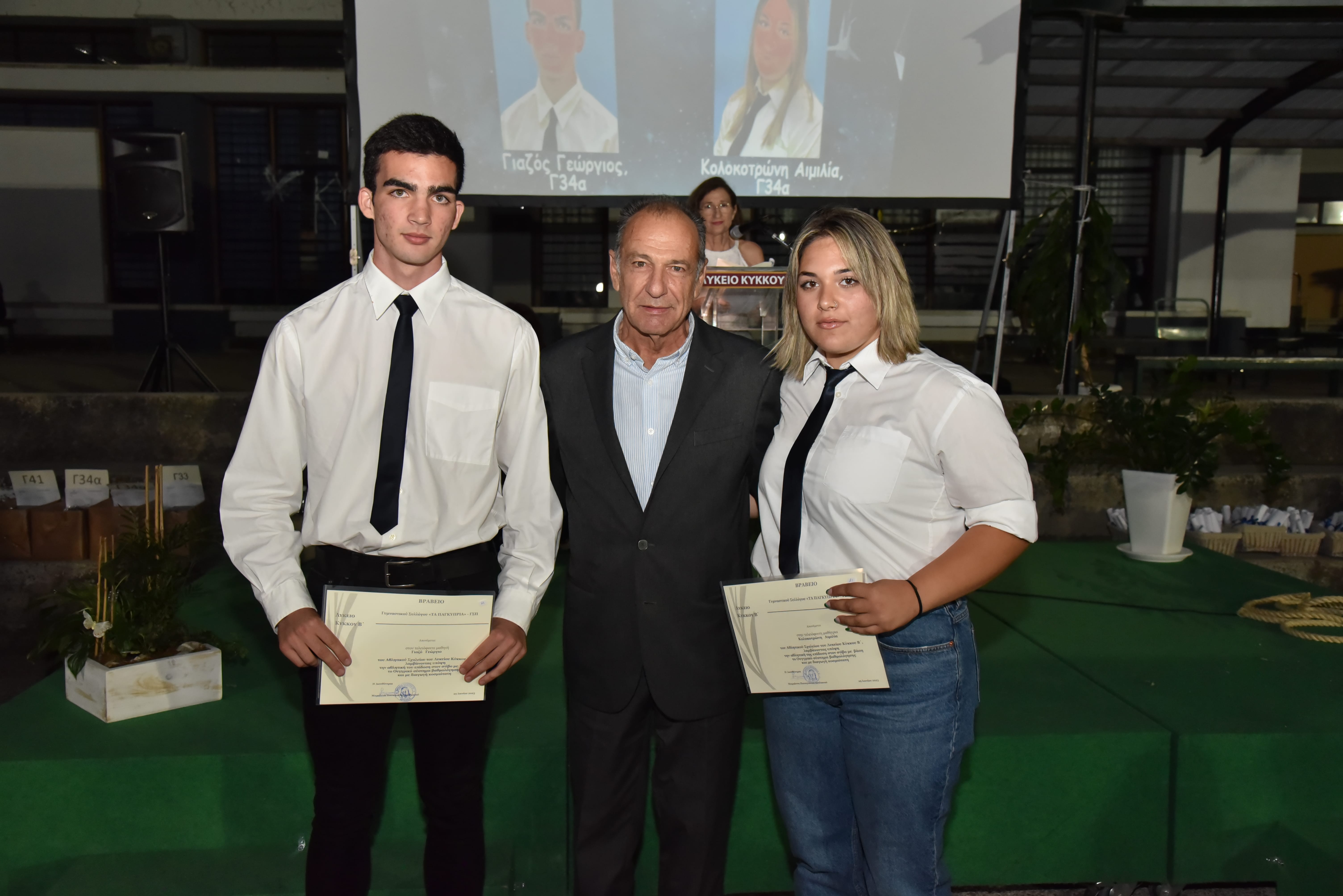 Ο ΓΣΠ βράβευσε δύο μαθητές του Αθλητικού Λυκείου Λευκωσίας