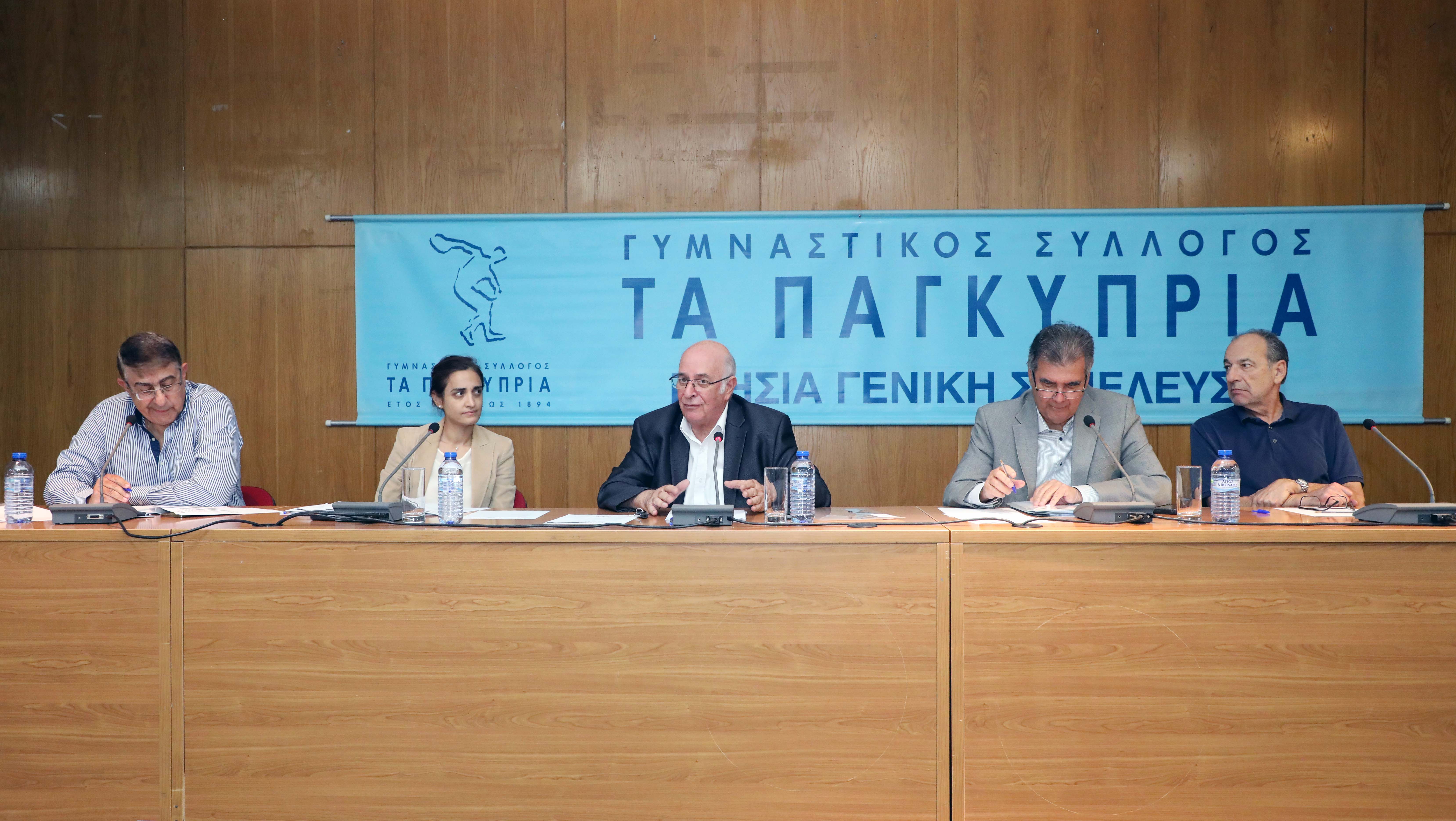 Πραγματοποιήθηκε τη Δευτέρα 21 Οκτωβρίου 2024, η Ετήσια Γενική Συνέλευση του Γυμναστικού Συλλόγου «Τα Παγκύπρια» ΓΣΠ.
