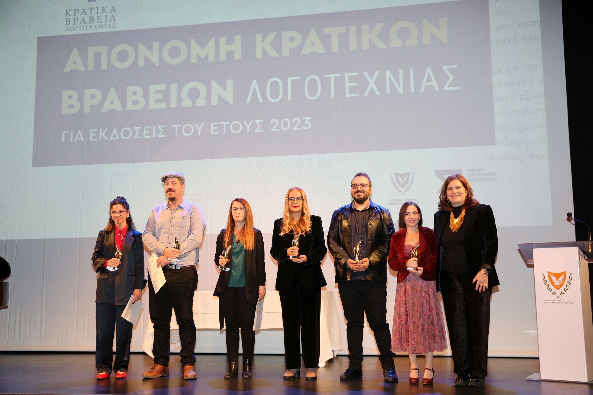 Απονεμήθηκαν τα Κρατικά Βραβεία Λογοτεχνίας 2023