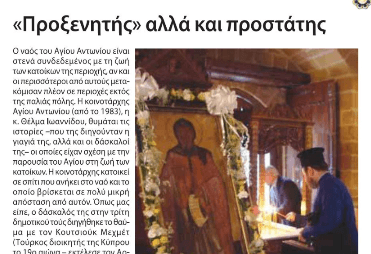 Αντωνίου του Μεγάλου