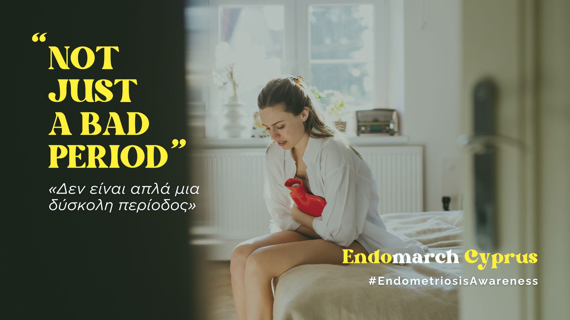 Ενδομητρίωση: It’s not just a bad period