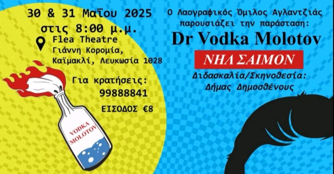 «Dr Vodka Molotov» στο Flea Theatre στη Λευκωσία