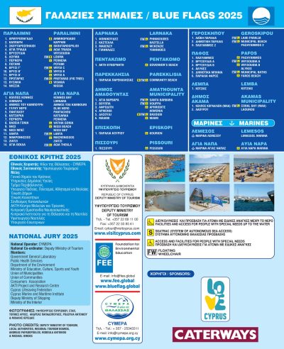 Έκθεση Γαλάζιων Σημαιών 2025 στην Κύπρο με λίστα βραβευμένων παραλιών και μαρίνων, περιλαμβάνοντας την Αγία Νάπα και τη Λεμεσό.