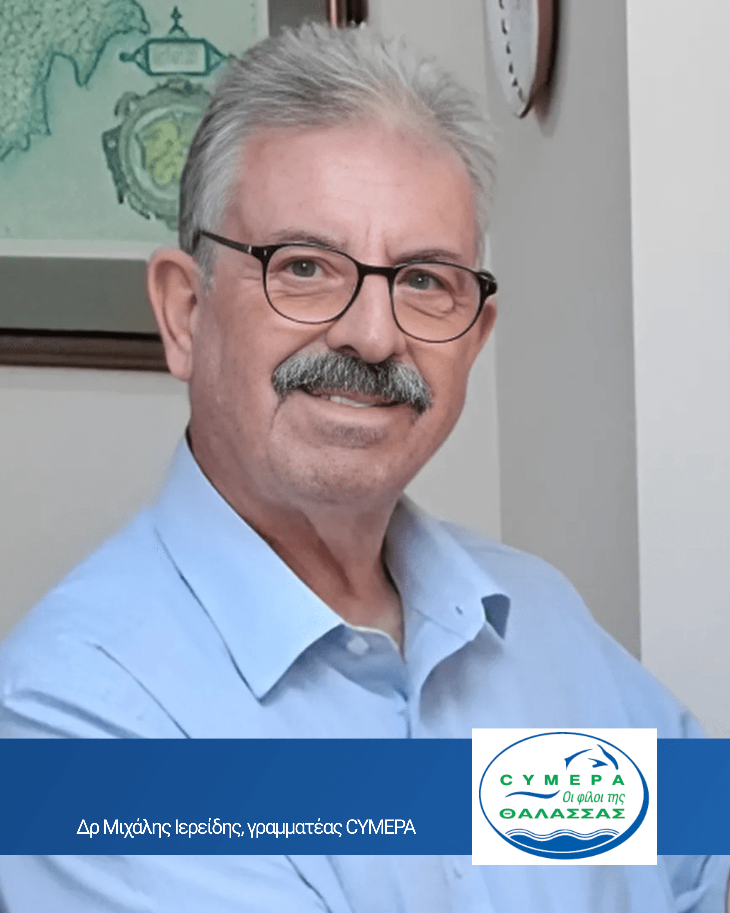 Το Forest Bureau of Investigation αρχίζει την υλοποίησή του στην Κύπρο