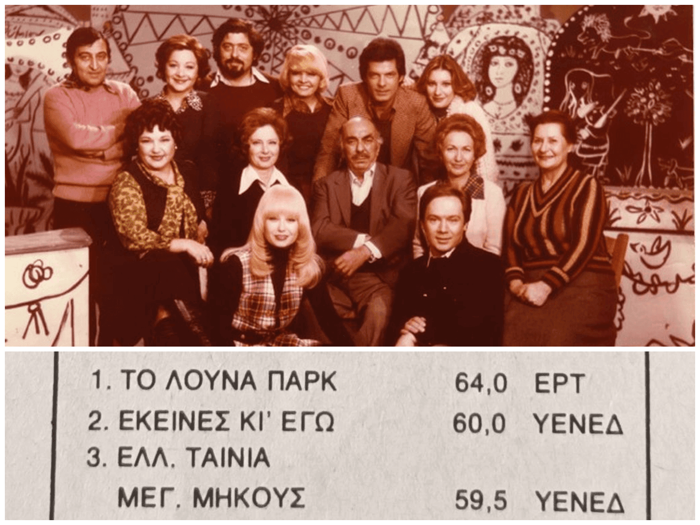 “Λούνα Παρκ” με τον Διονύση Παπαγιαννόπουλο στον ρόλο του κυρ Γιώργη!