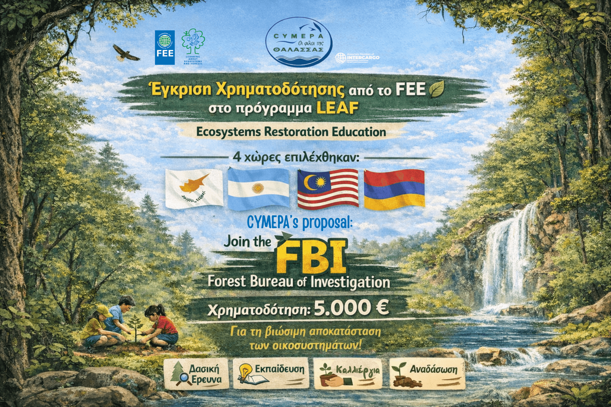 Σημαντική διεθνής διάκριση για τη CYMEPA από το FEE