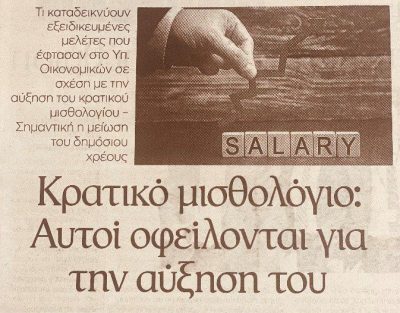 Ομιλείτε ελληνικά