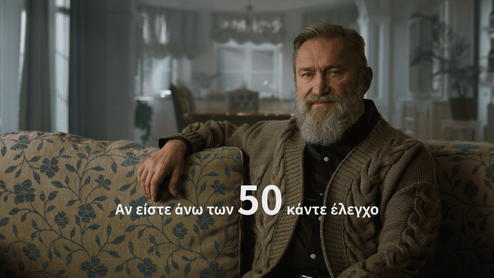 Η σημασία της πρόληψης και της έγκαιρης διάγνωσης του καρκίνου του παχέος εντέρου