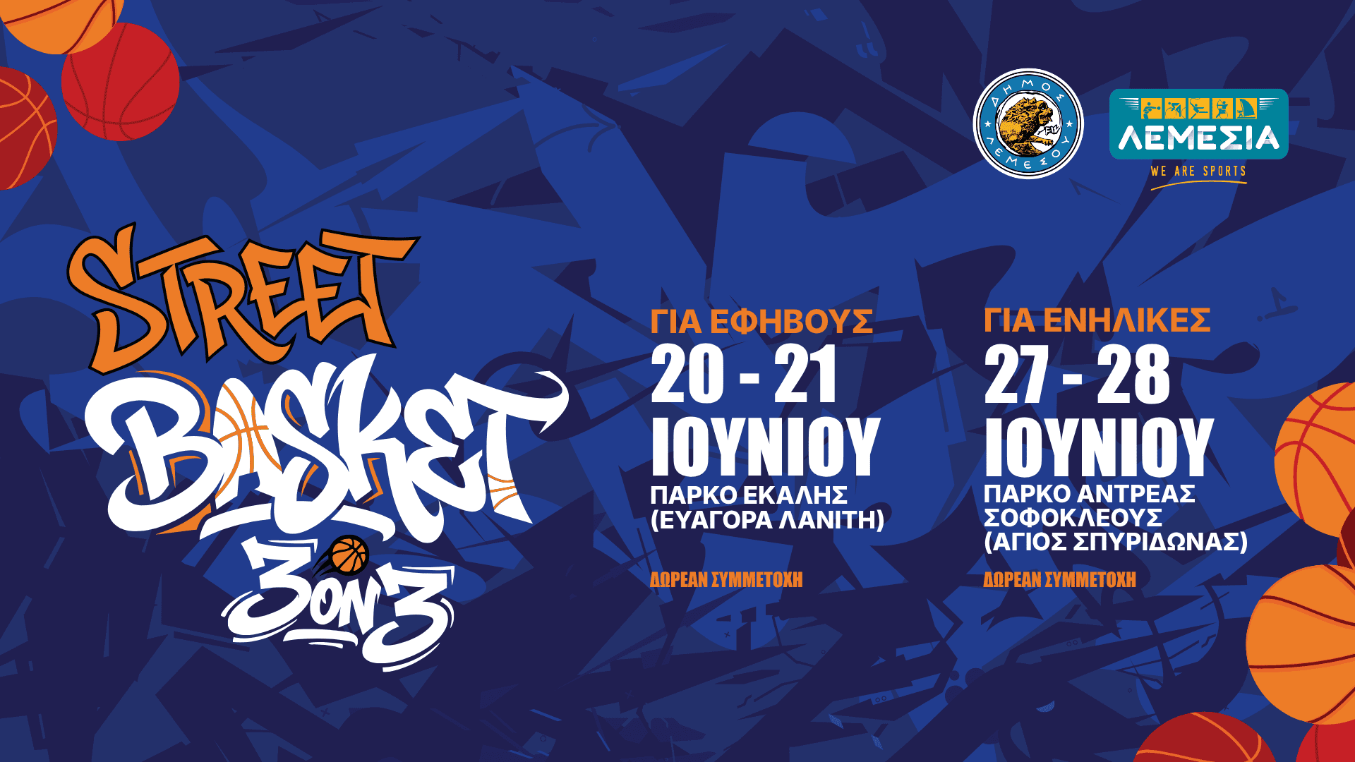 STREET BASKET 3ON3