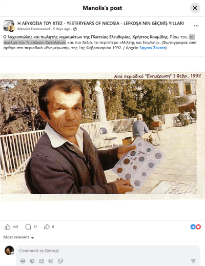 Από την Πλατεία Ελευθερίας στο Μουσείο της Ανόρθωσης η προτομή του Νικόλαου Καταλάνου