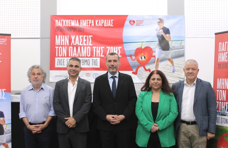 Η πρόληψη στο επίκεντρο της Εκστρατείας Διαφώτισης για τις Καρδιοπάθειες
