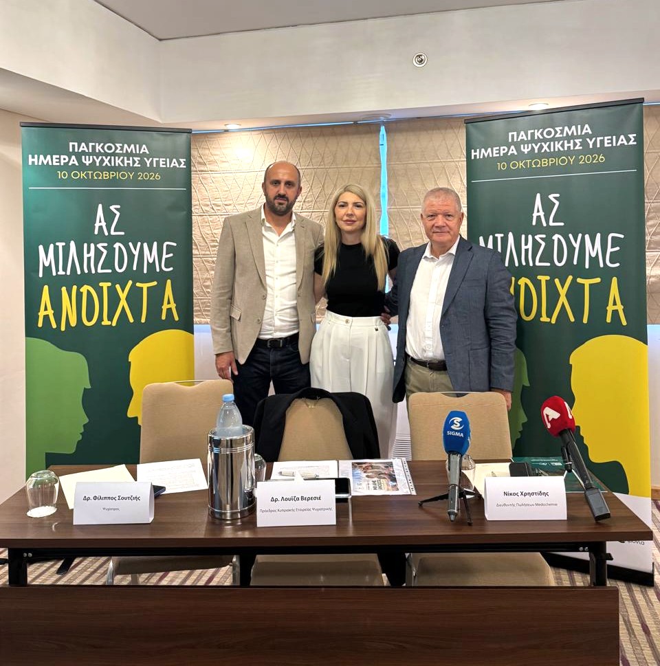 Εκστρατεία ενημέρωσης και ευαισθητοποίησης για την Ψυχική Υγεία